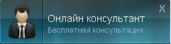 consultant_1