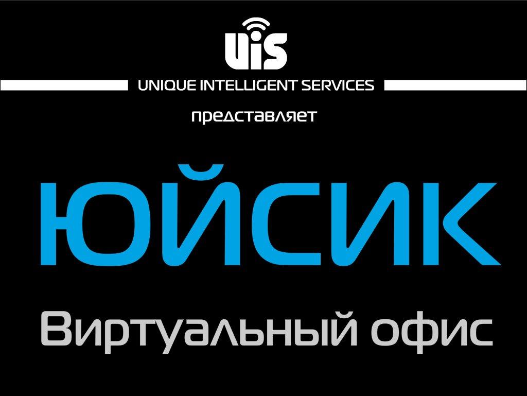 Виртуальный офис, Виртуальный номер, Телефонизация офиса, Московский номер, Многоканальный номер