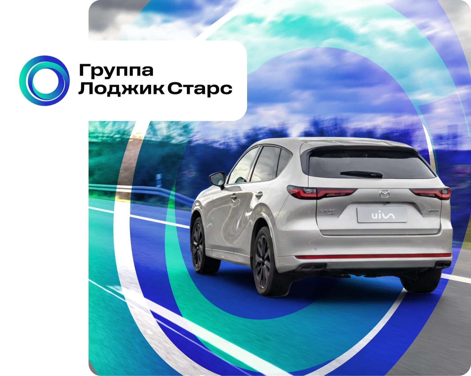 ЛоджикСтарс